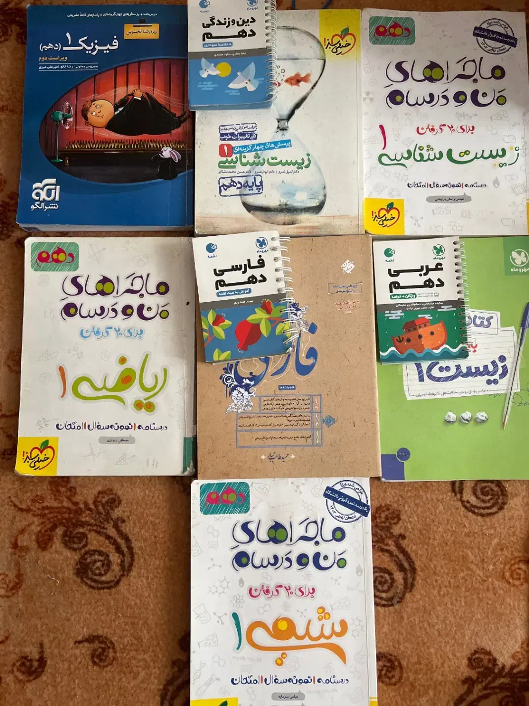 کتاب دهم|کتاب و مجله آموزشی|بندرعباس, |دیوار