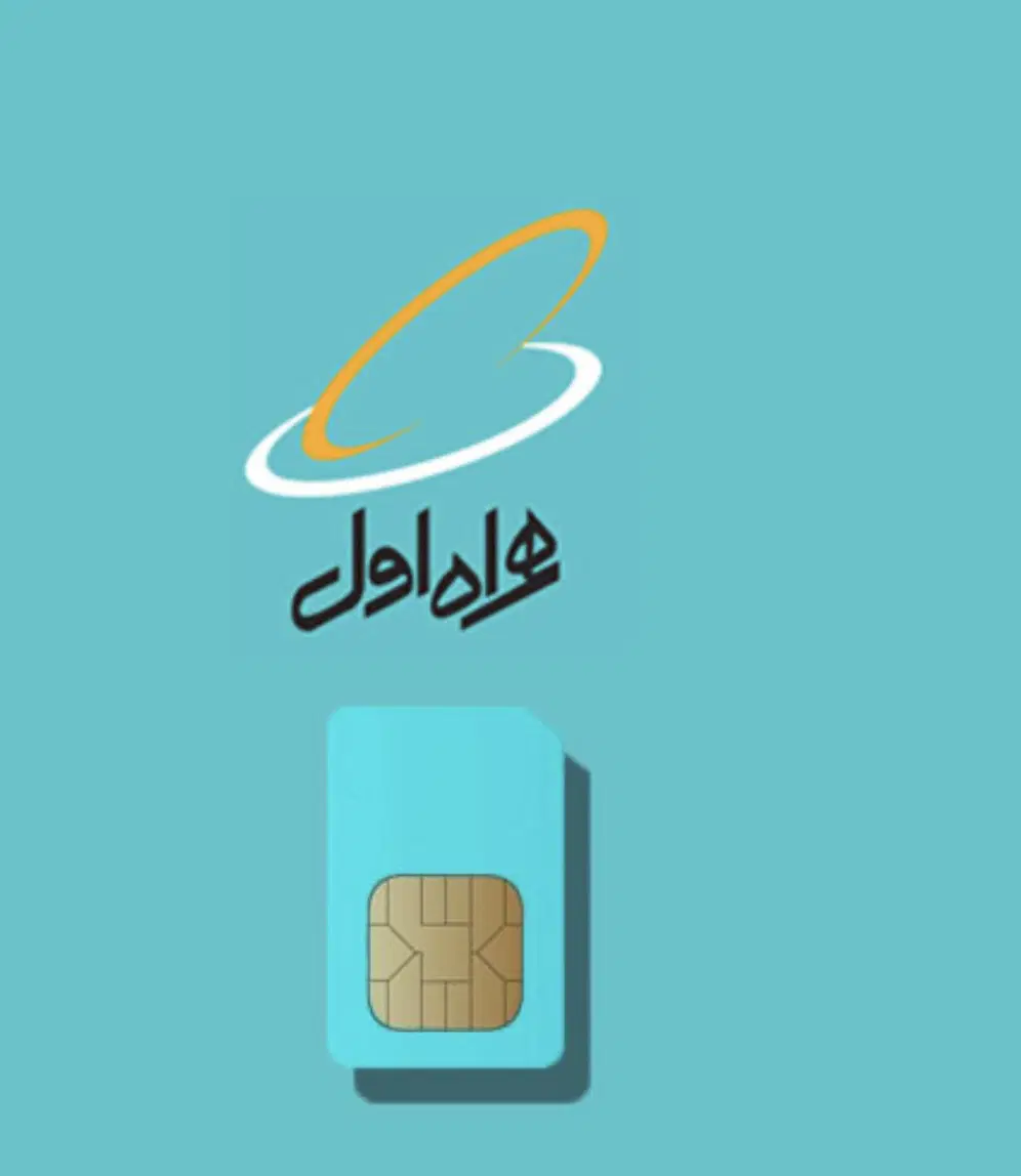 سیم کارت|سیمکارت|تهران, حصار بوعلی|دیوار
