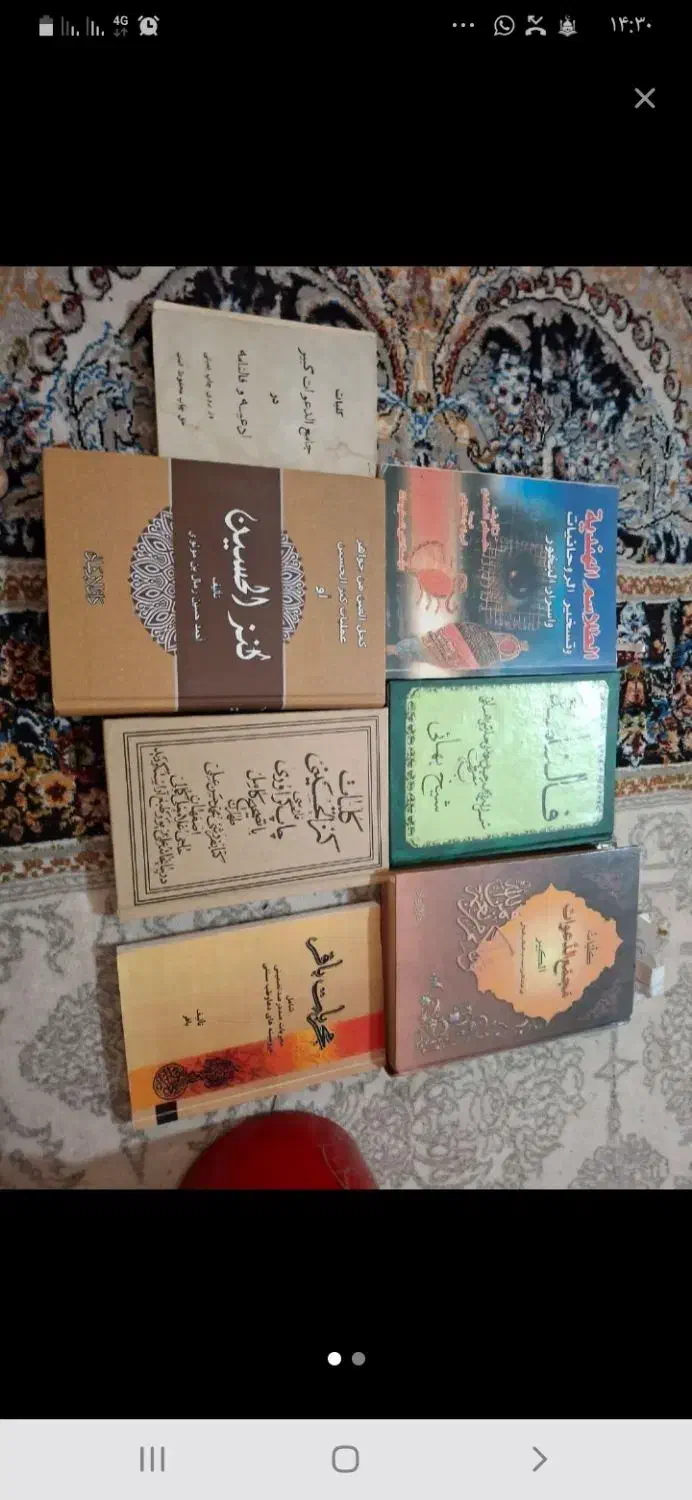 کتاب دعا|کتاب و مجله مذهبی|خرمشهر, |دیوار