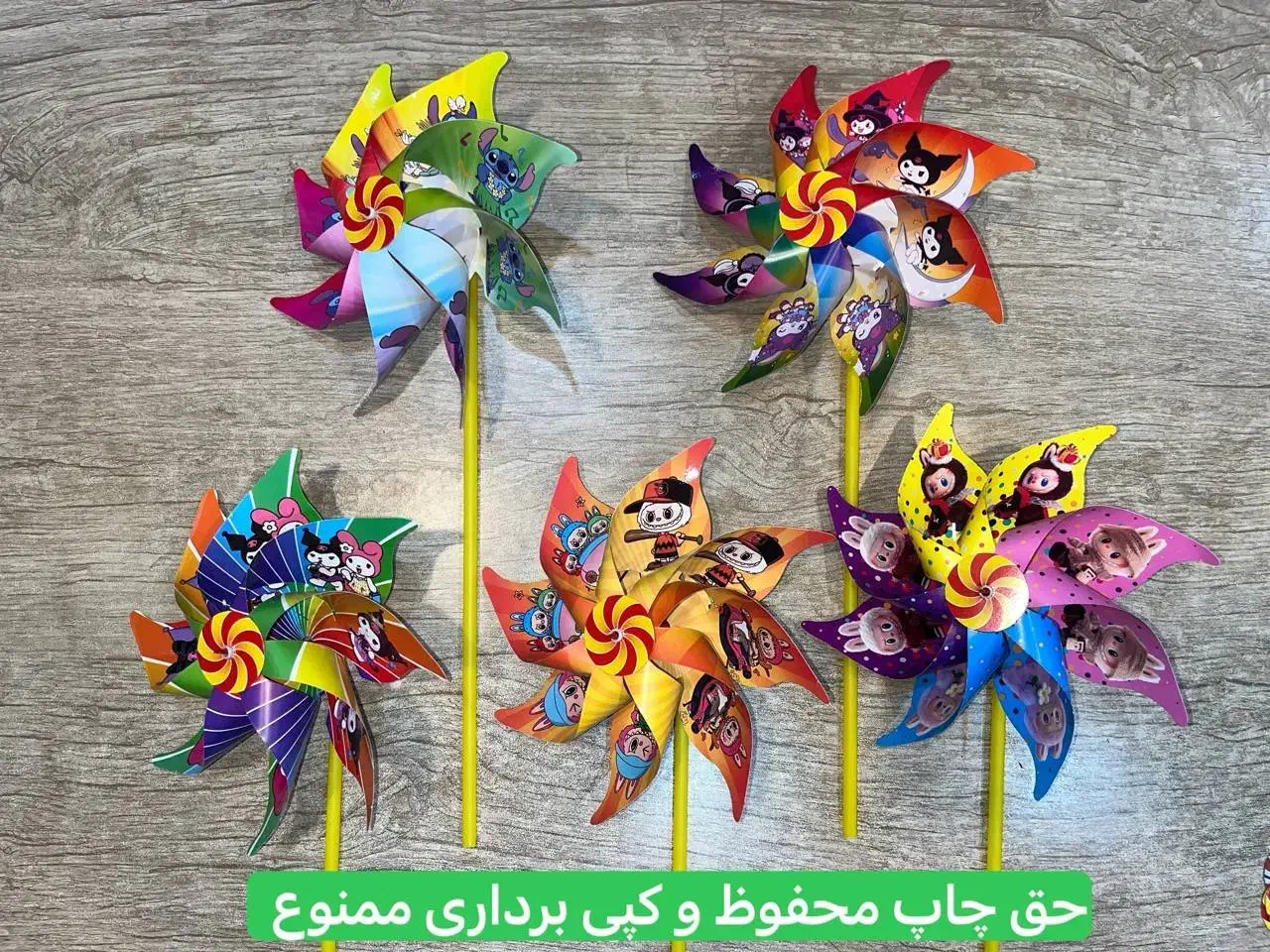 فرفره عکسدار|اسباب‌‌بازی|تهران, بازار|دیوار