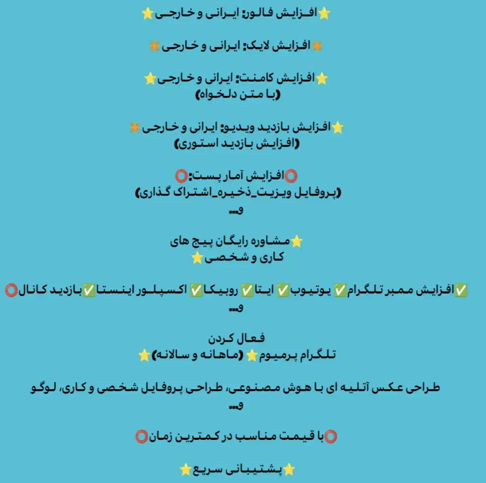 اینستاگرام/تلگرام/لایک/فالور/ممبر|خدمات رایانهای و موبایل|کرج, گلشهر|دیوار