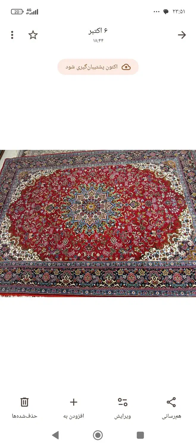 یک تخته فرش ۹ متری|فرش|کرمانشاه, |دیوار