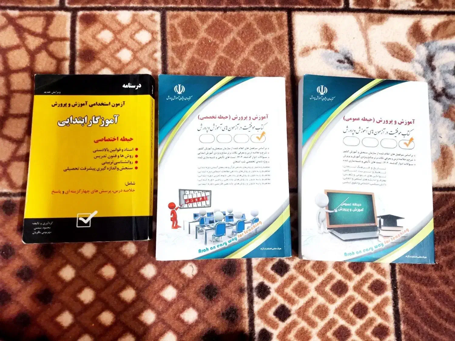 فروش کتاب استخدامی آموزگاری|کتاب و مجله آموزشی|املش, |دیوار