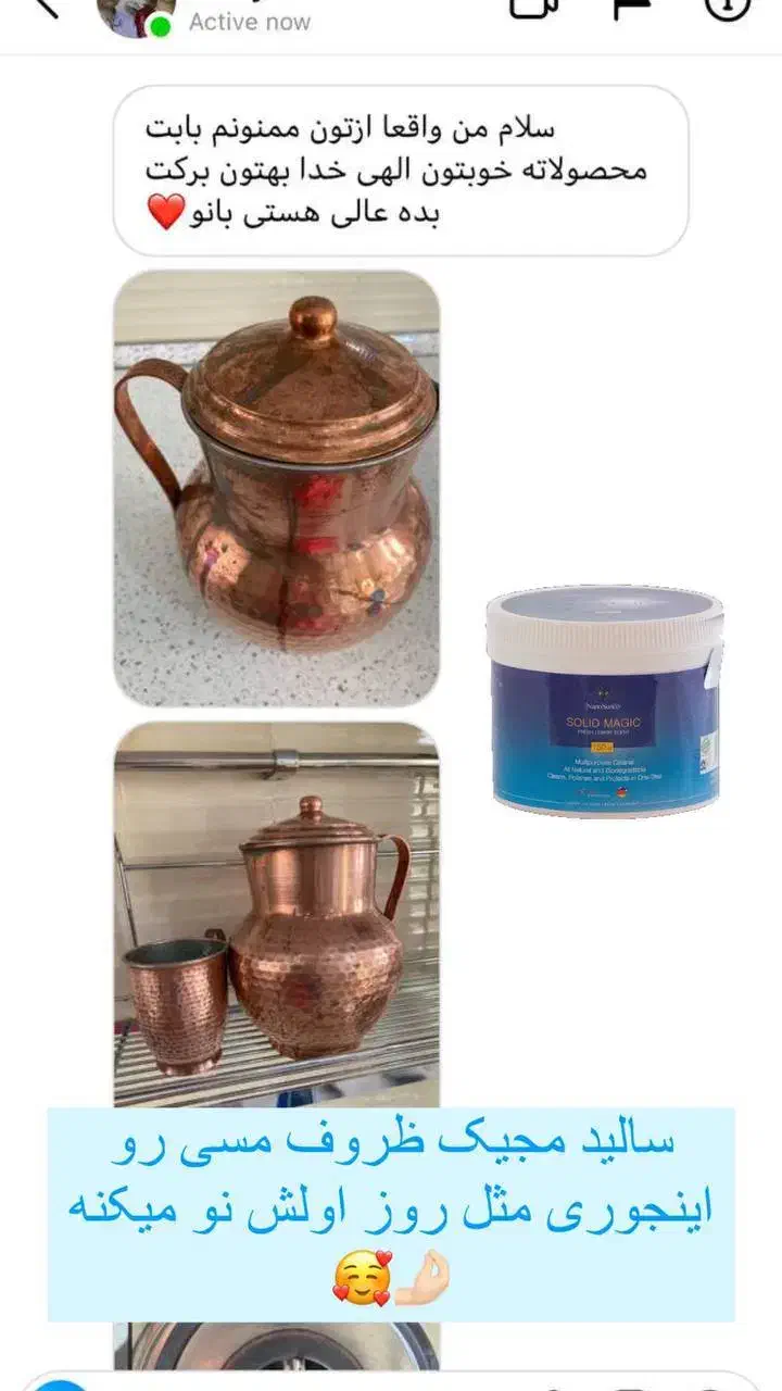 سالیدمجیک|مواد شوینده و دستمال کاغذی|بیرجند, |دیوار