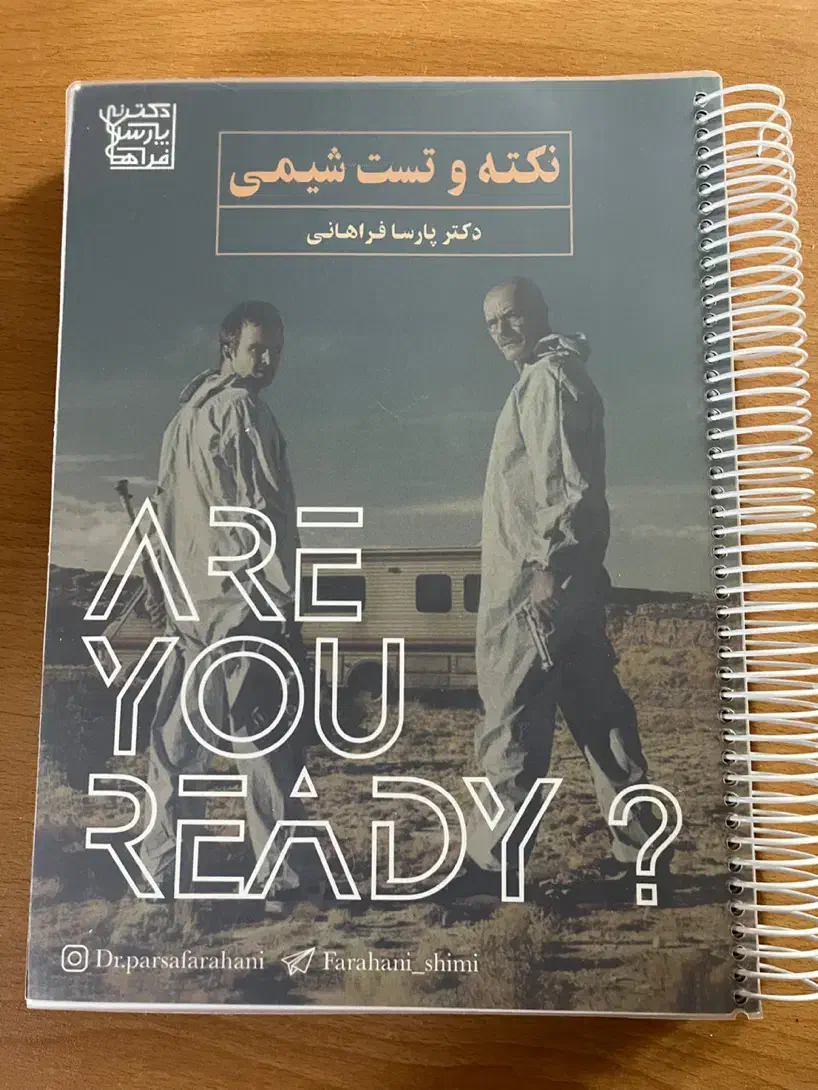 جزوه|کتاب و مجله آموزشی|برخوار, |دیوار