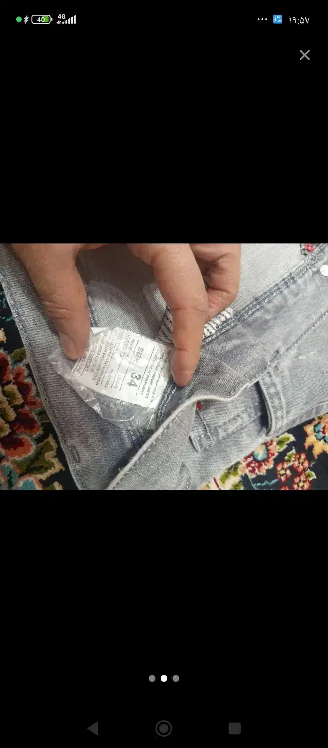 شلوار لی کلا دو بار پوشیده|لباس|چهارباغ, |دیوار