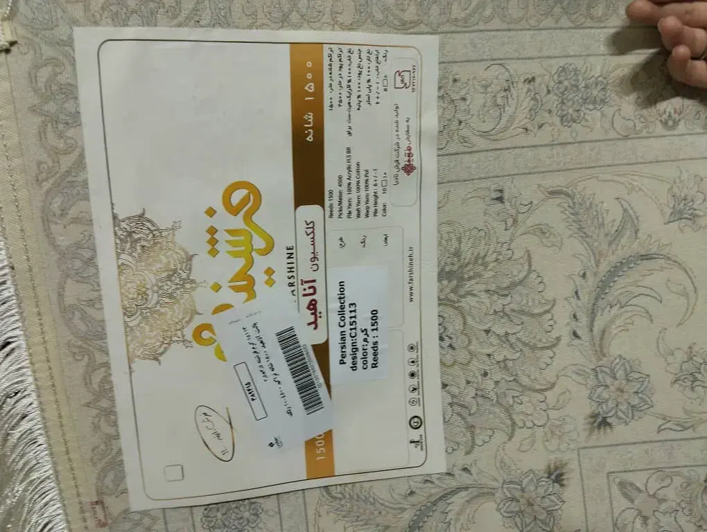 فرش ماشینی|فرش|گنبد کاووس, |دیوار