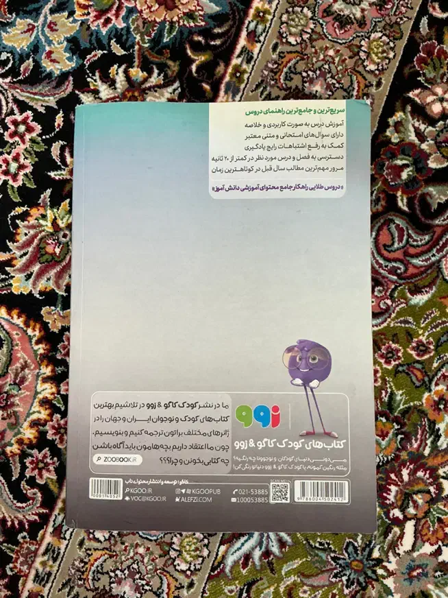 کتاب دروس طلایی دهم تجربی|کتاب و مجله آموزشی|تهران, تختی|دیوار