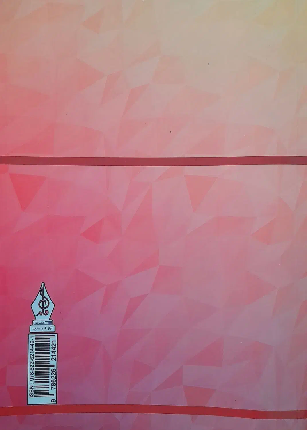 کتاب زبان انگلیسی دست دوم|کتاب و مجله آموزشی|خاتم, |دیوار