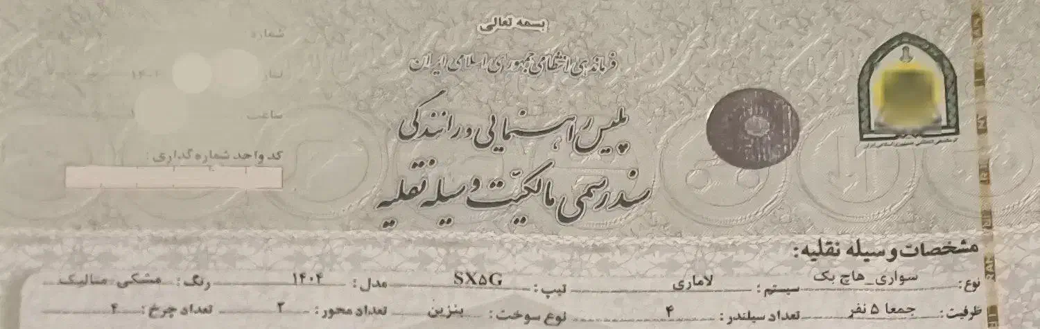 لاماری صفر با دوربین ۳۶۰ /شخصی/فوری|خودرو سواری و وانت|تهران, میرداماد|دیوار