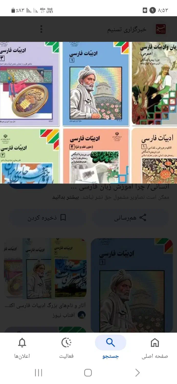 تدریس تضمینی ادبیات ششم تا دوازدهم وعروض قافیه|خدمات آموزشی|شیراز, باغ تخت|دیوار