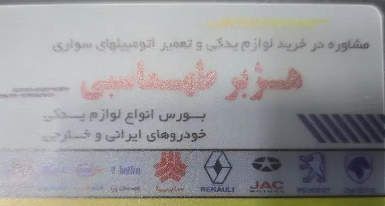 همکاری در فروشگاه لوازم یدکی اتومبیل|استخدام بازاریابی و فروش|قوچان, |دیوار