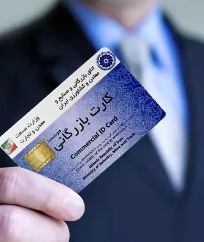 مشارکت کارت بازرگانی کاملا قانونی|خدمات مالی، حقوقی و اداری|تهران, شهرک غرب|دیوار