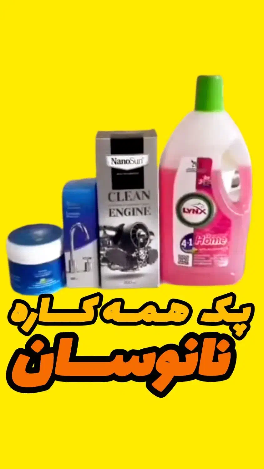 پک همه کاره نانو|لوازم نظافت|کرج, کمالشهر|دیوار
