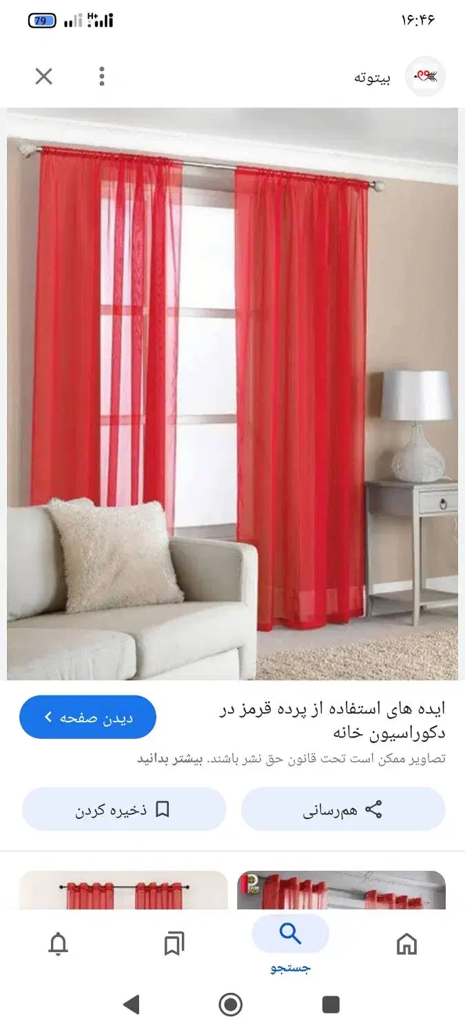 گلیم فرش و پرده|گلیم، جاجیم، گبه|شوشتر, |دیوار