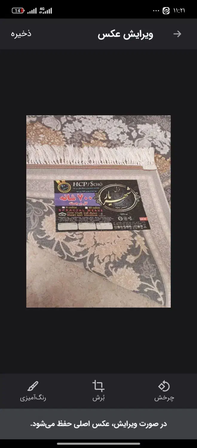 2تخته فرش12متری700شانه2550تراکم واقعی|فرش|تهران, بوستان ولایت|دیوار