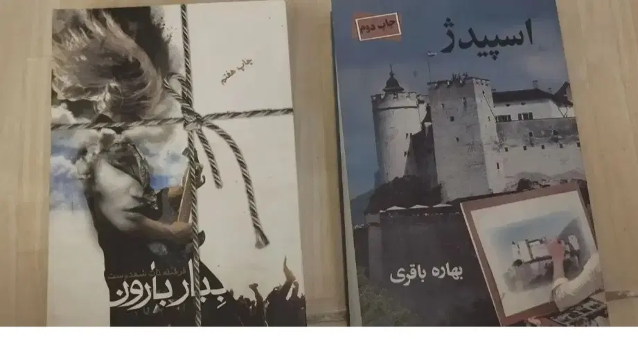 کتاب|کتاب و مجله ادبی|کرمانشاه, |دیوار