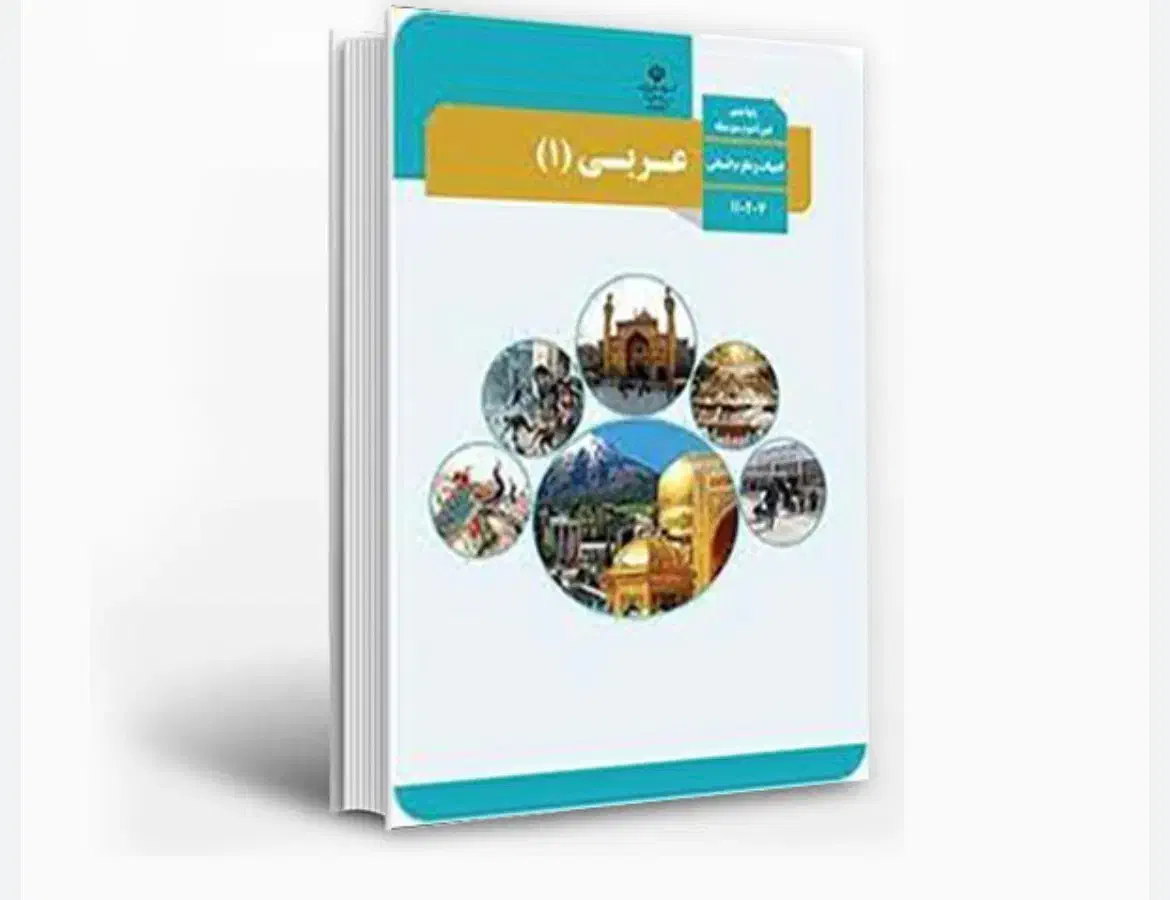 تدریس عربی|خدمات آموزشی|ری, دولتآباد|دیوار