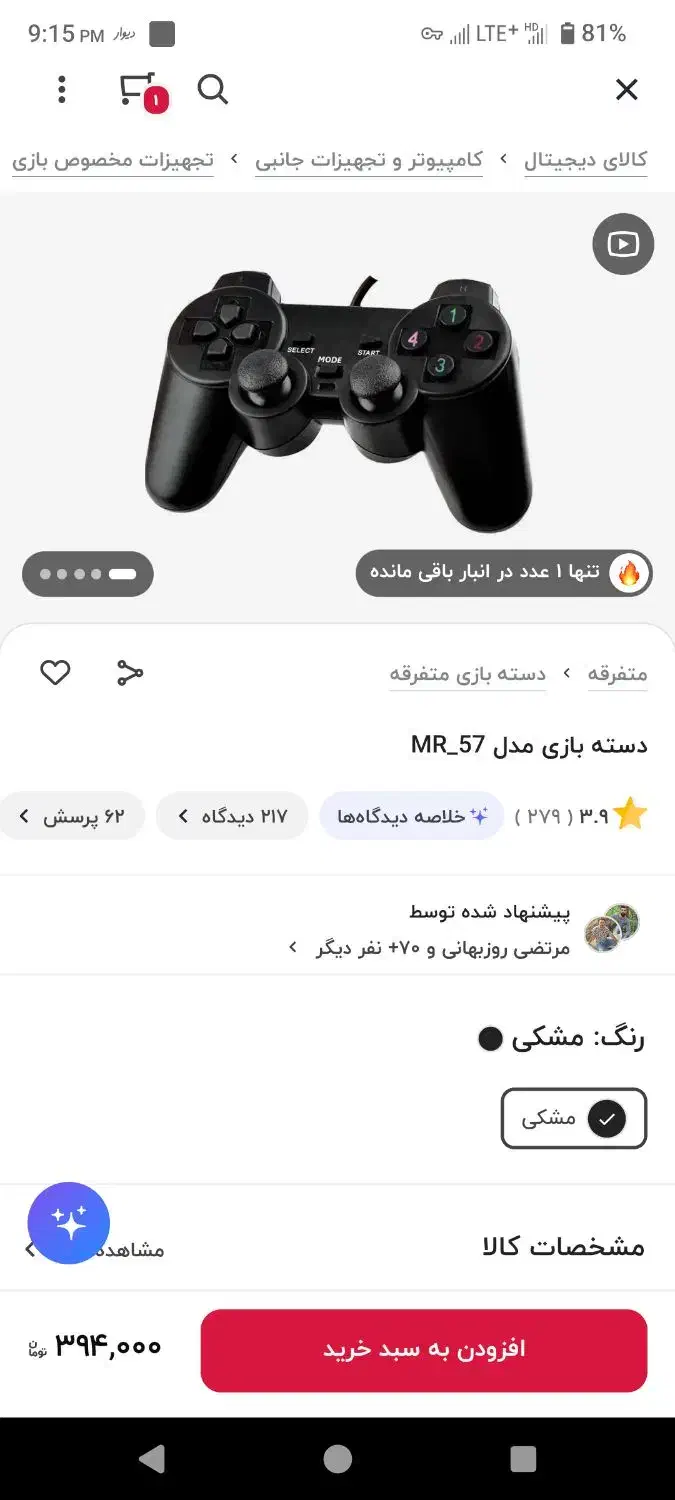 دسته و کنترولر بازی|کنسول، بازی ویدئویی و آنلاین|اصفهان, کنگاز|دیوار