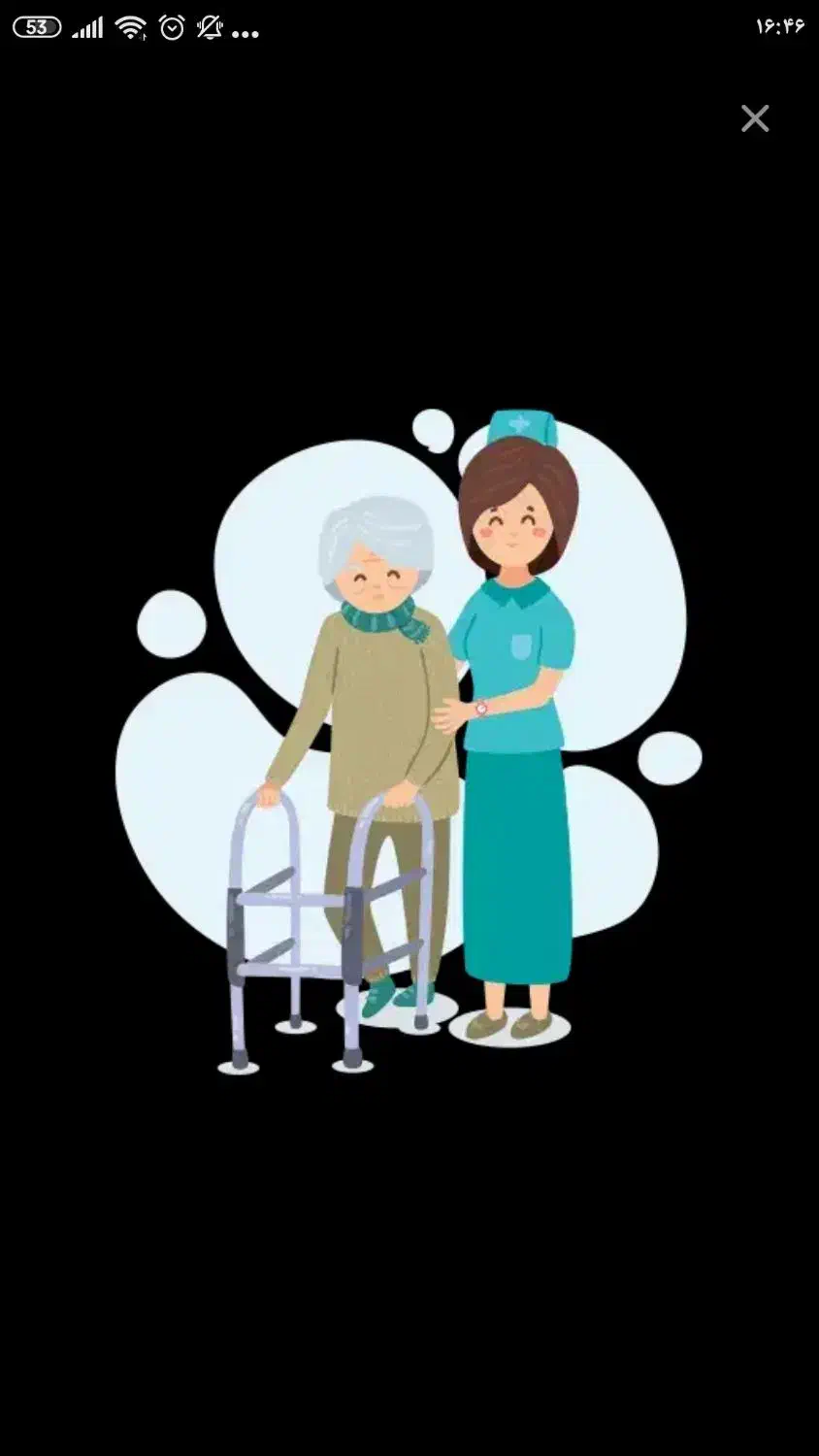 پرستاری از خانم سالمند|استخدام درمانی، زیبایی، بهداشتی|زاهدان, |دیوار