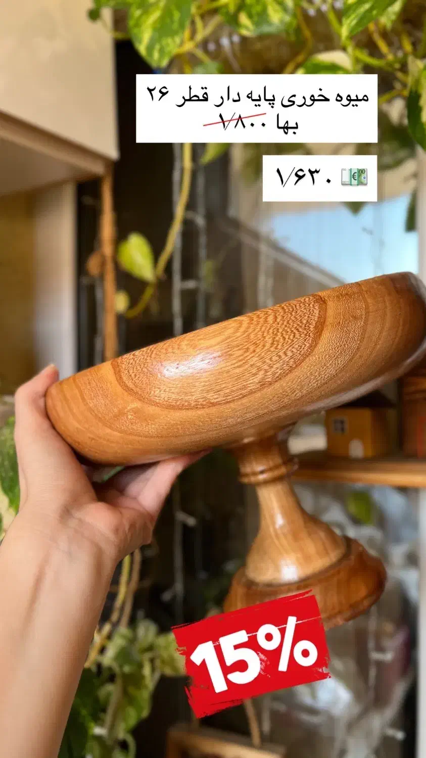 ظروف چوبی نو تخفیف بلکفرایدی|ظروف سرو و پذیرایی|رشت, کوی مهر|دیوار