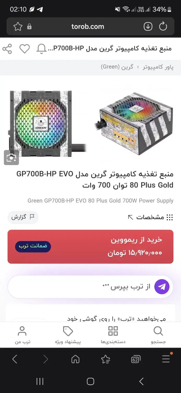 پاور در حد قیمت عالی|قطعات و لوازم جانبی رایانه|تهران, یاخجی آباد|دیوار