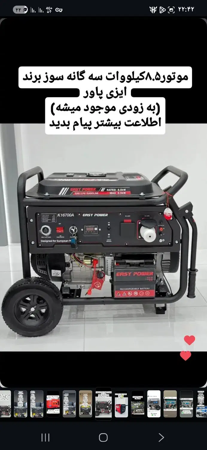 موتور برق|ابزارآلات|بم, |دیوار