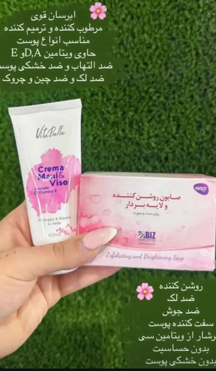 پک صابون و کرم روشن کننده|آرایشی، بهداشتی، درمانی|هرسین, |دیوار