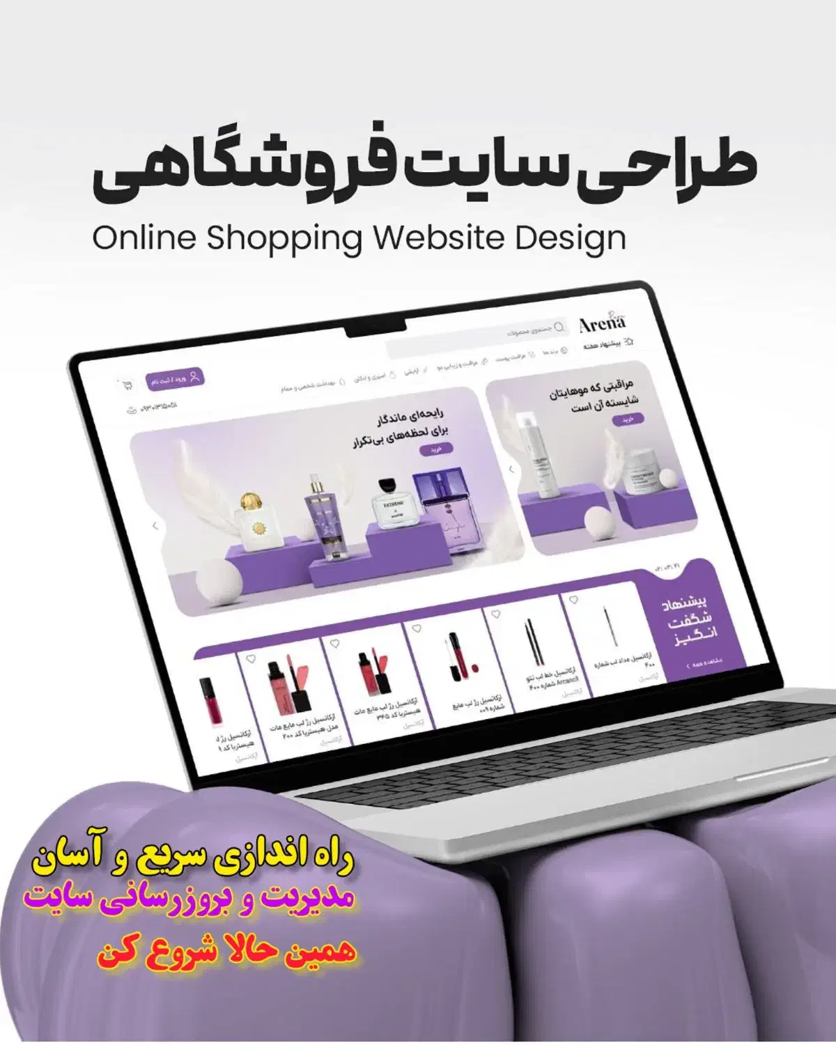 طراحی سایت فروشگاهی|خدمات رایانه‌ای و موبایل|بوکان, |دیوار