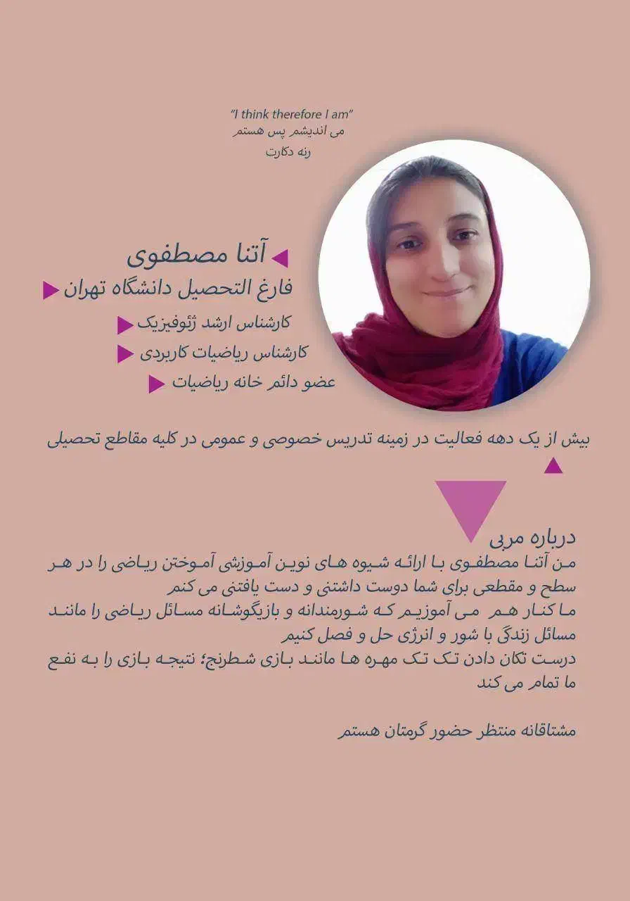 تدریس متفاوت ریاضی متوسطه دوم|خدمات آموزشی|کرمان, |دیوار