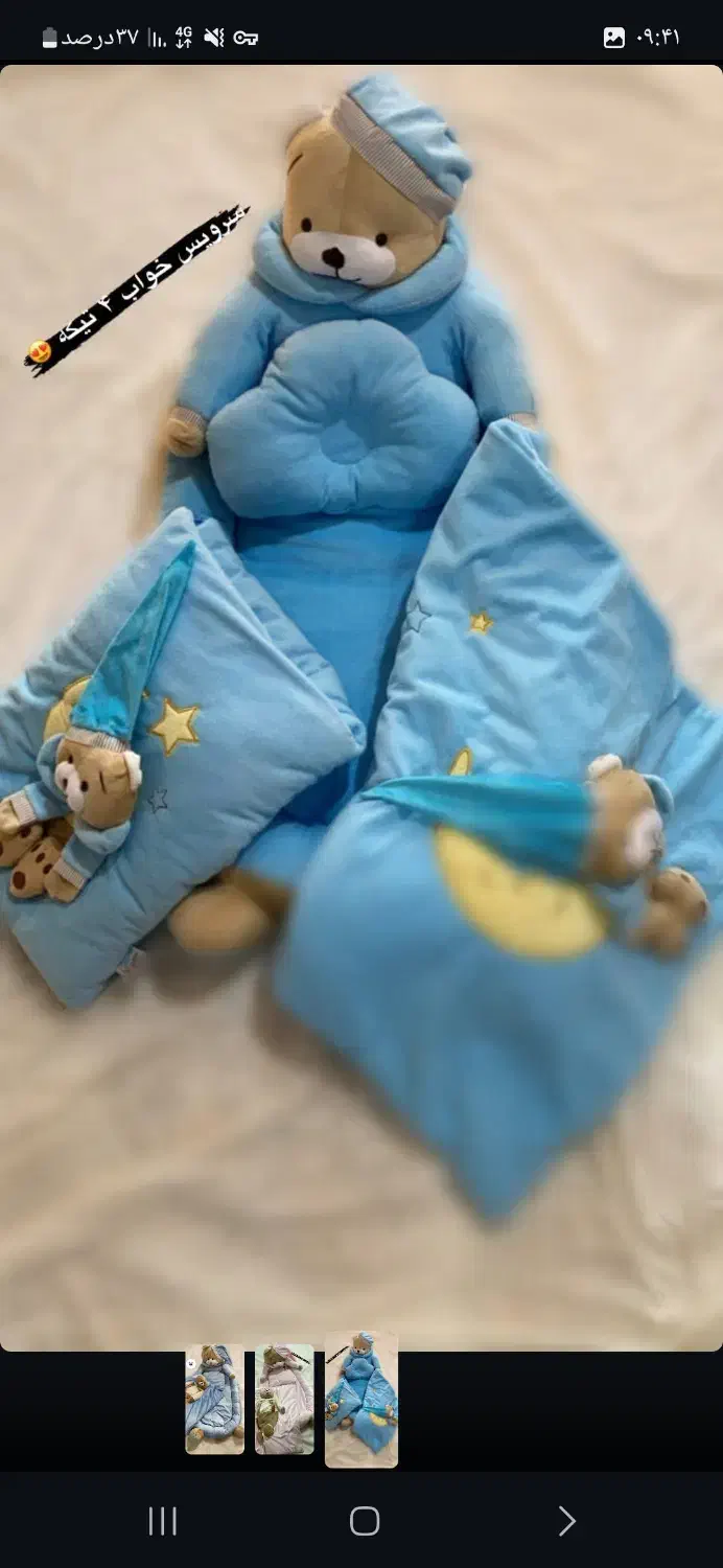 سرویس خواب نوزاد|اسباب و اثاث بچه|سرچهان, |دیوار