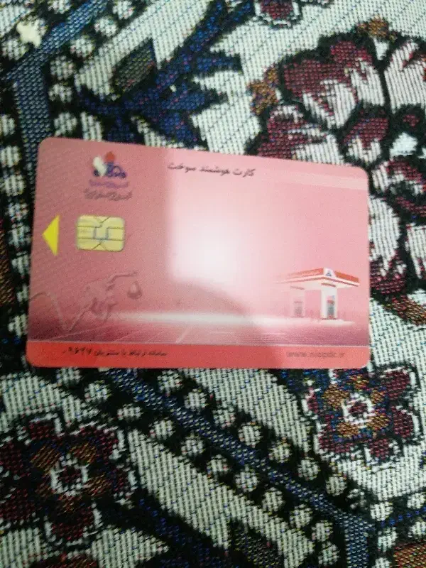 کارت سوخت|اشیا|اهواز, کوی رمضان|دیوار