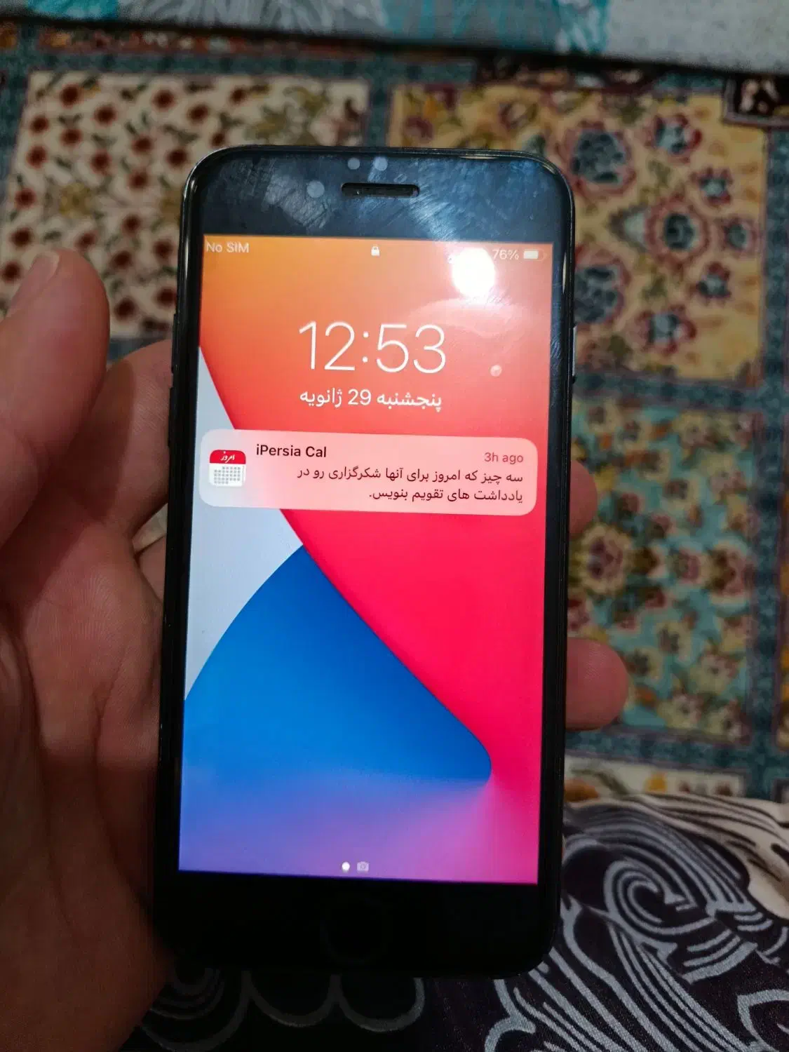 فروش آیفون 7|موبایل|بجنورد, |دیوار