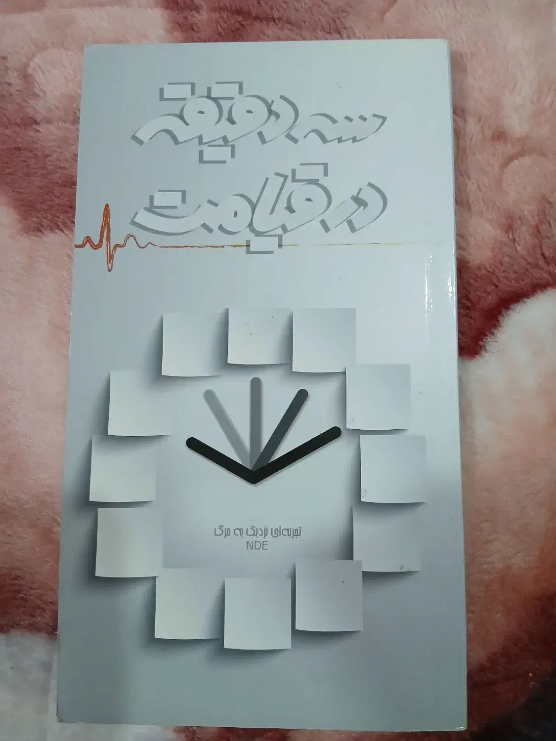 کتاب وقف در گردش|کتاب و مجله|شیراز, کوشک میدان|دیوار