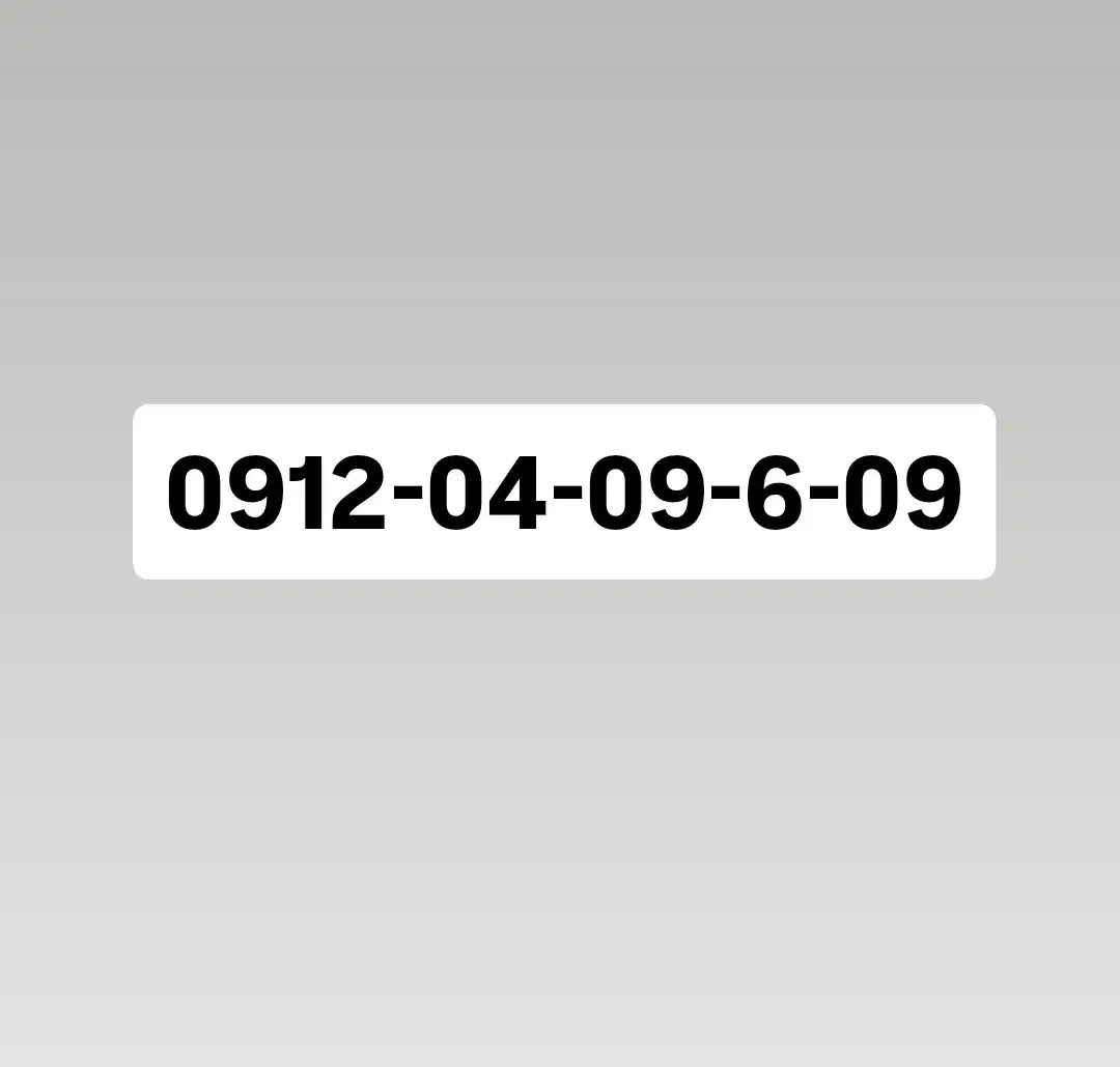 0912-04-09-6-09|سیم‌کارت|تهران, آرژانتین|دیوار