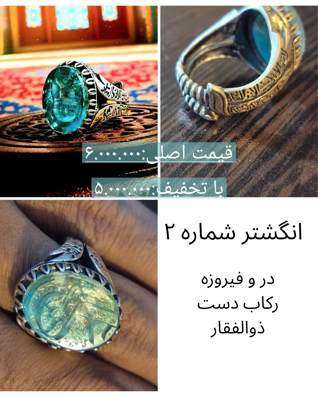 انگشتر های نقره عقیق حکاکی|جواهرات|تهران, خاوران|دیوار