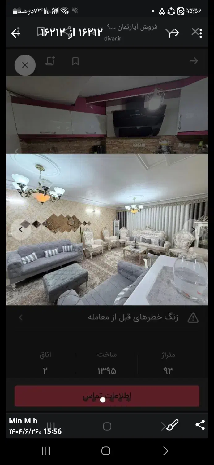 لوستر|لوستر و چراغ آویز|گرمسار, |دیوار