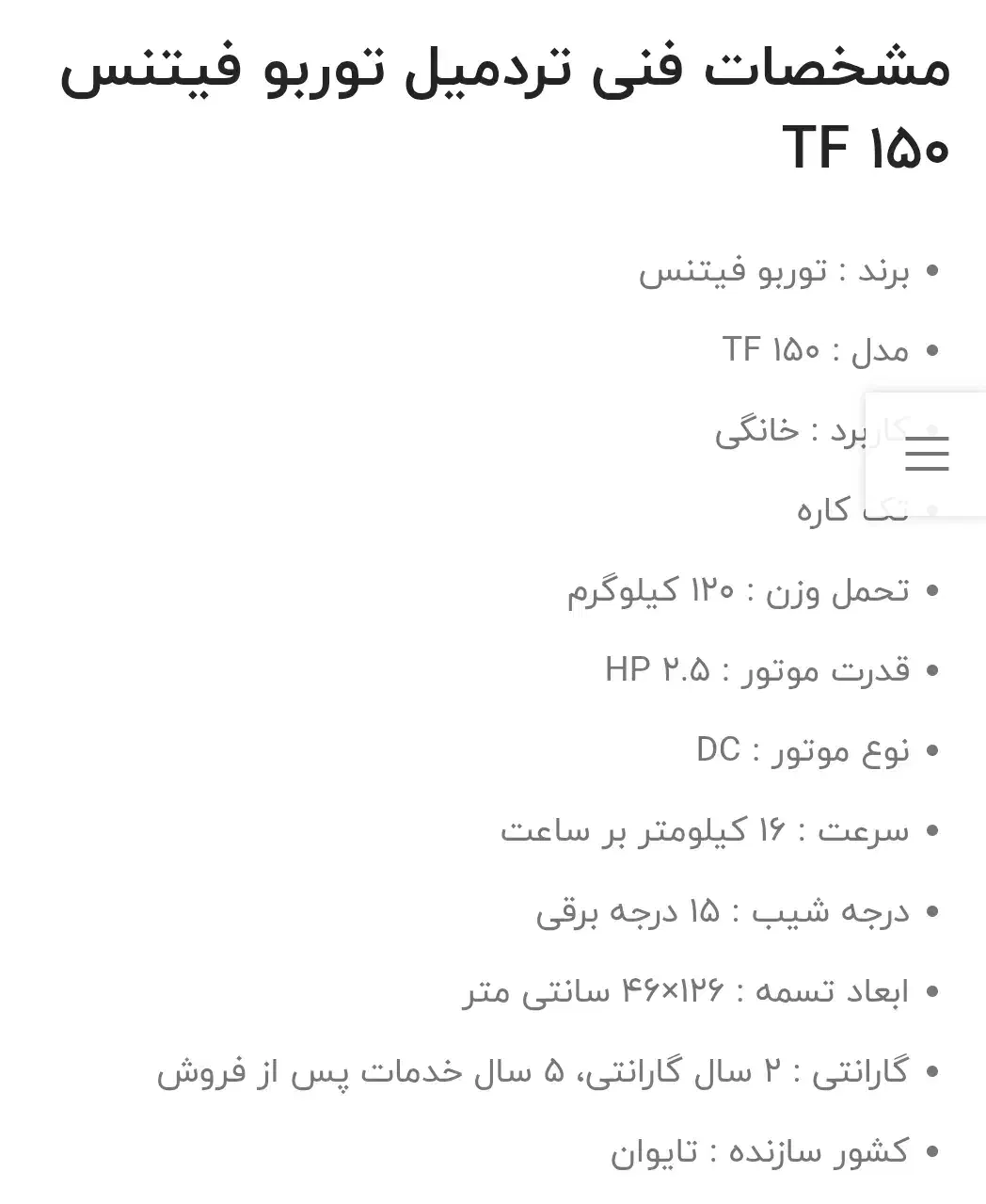 تردمیل توربو فیتنس ۱۵۰|تجهیزات ورزشی|شیراز, کوزه گری|دیوار