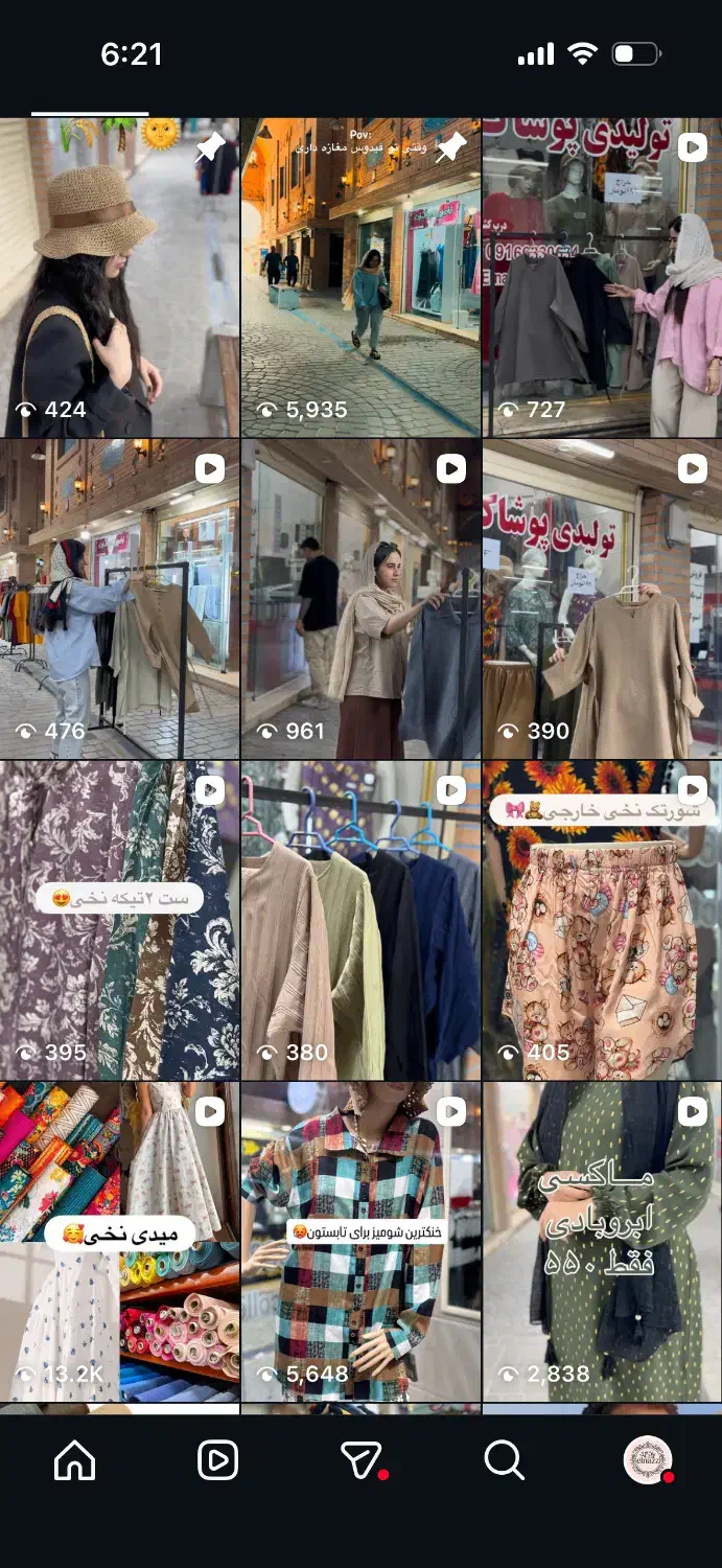 اف به مناسبت روز مادر|لباس|آبادان, |دیوار