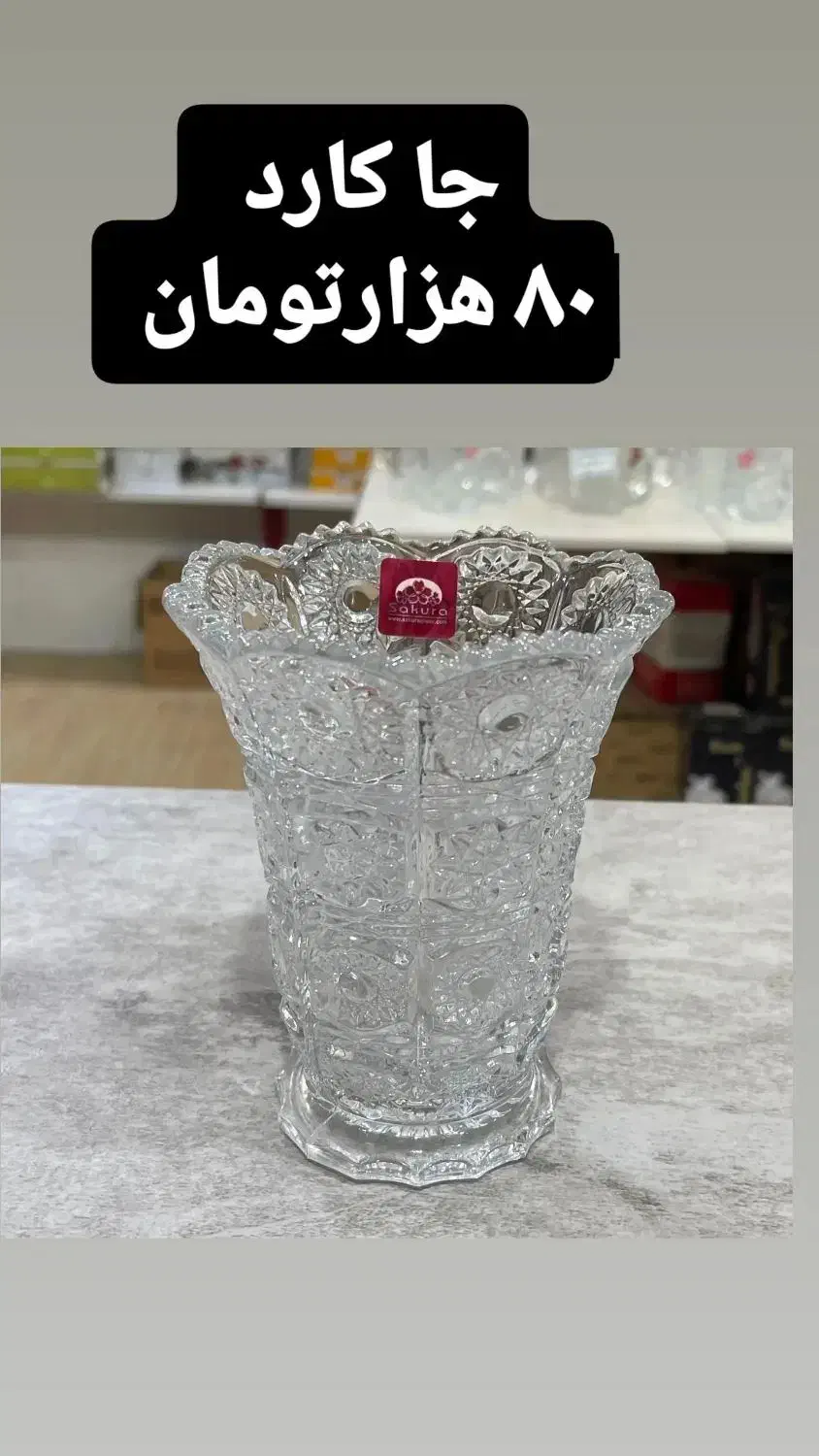 فنجان ، جا کارد و ...|ظروف سرو و پذیرایی|منجوان, |دیوار