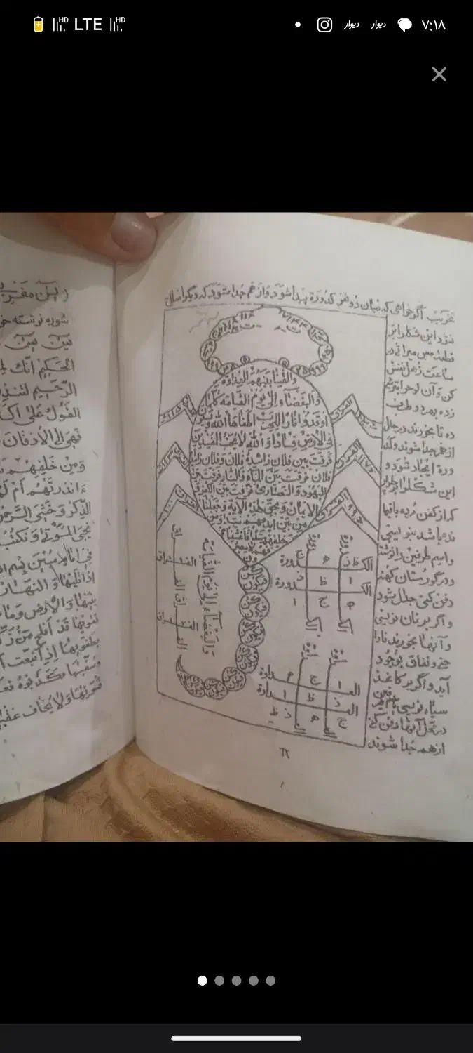 س کتاب وادعیه تضمینی و فوری|کتاب و مجله مذهبی|خوی, |دیوار