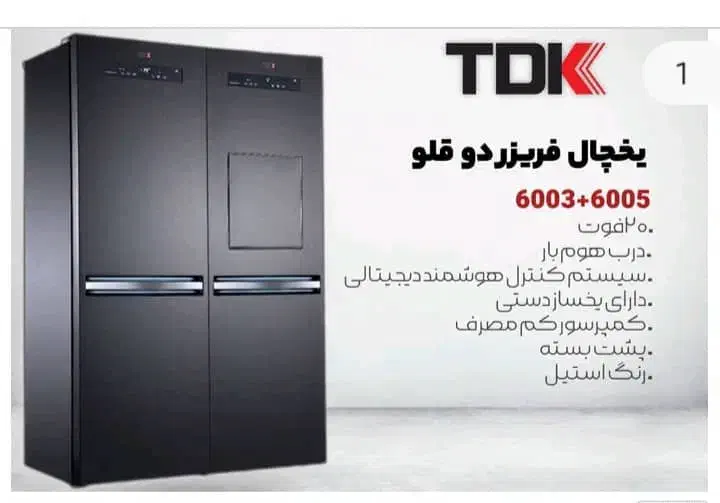 فروش یخچال دو قلو با قیمت استثنایی|یخچال و فریزر|قائم‌شهر, |دیوار