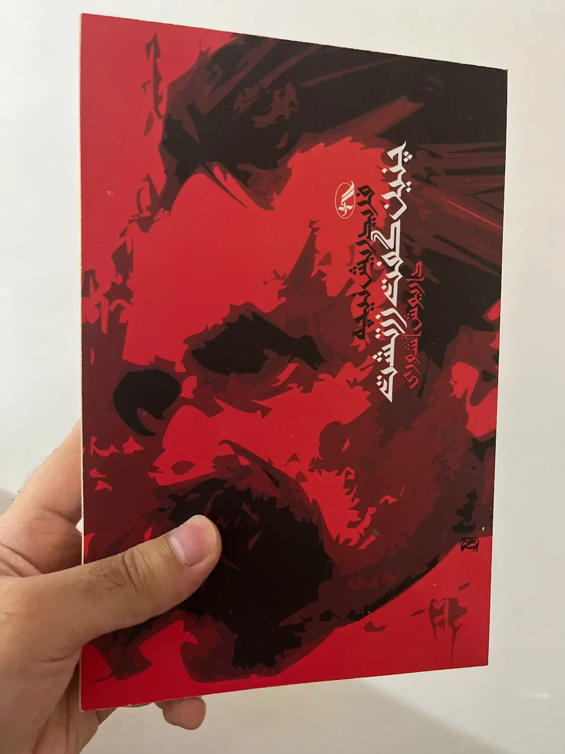 چنین گفت زرتشت|کتاب و مجله ادبی|رشت, منظریه|دیوار