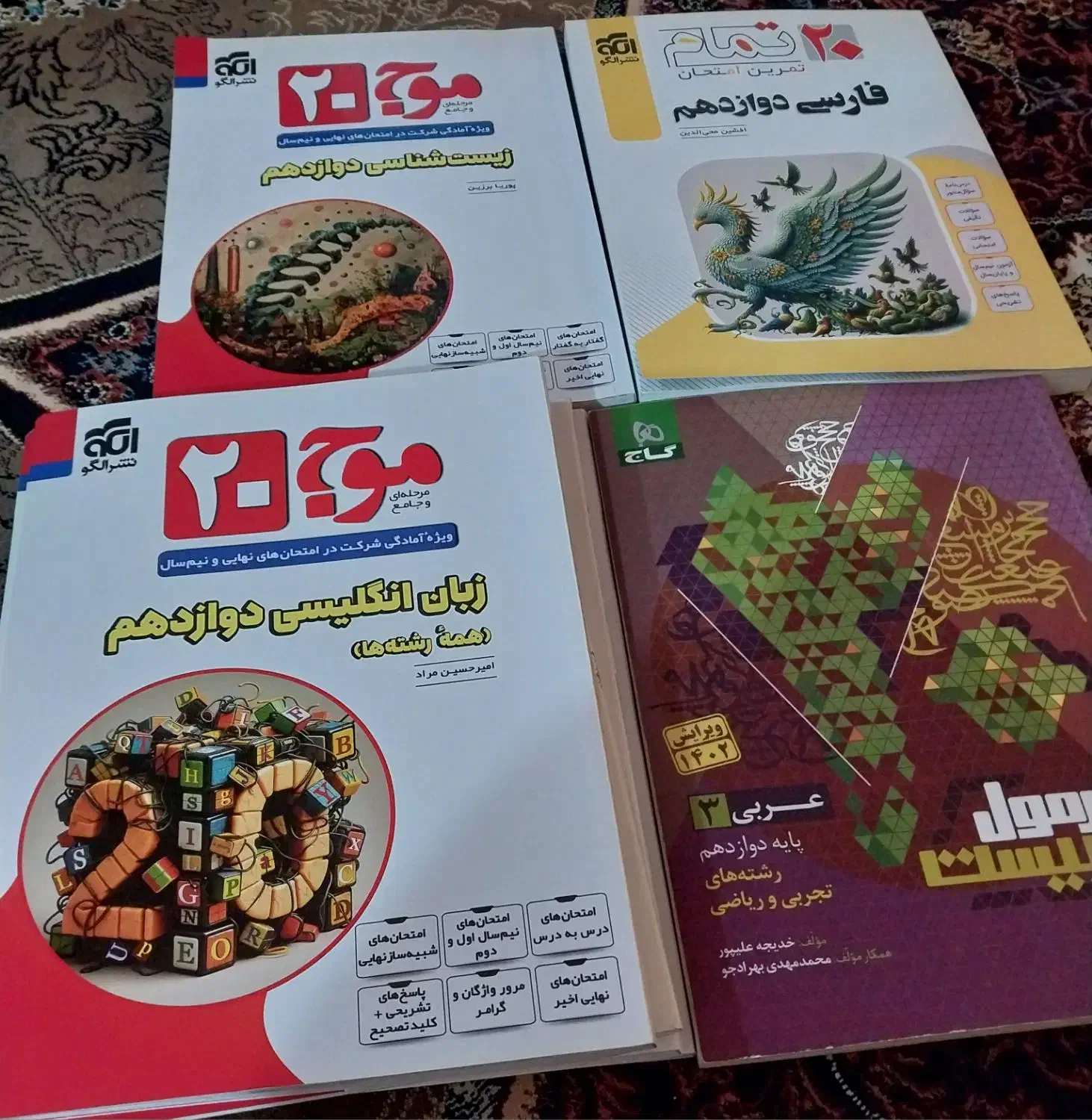 کتاب|کتاب و مجله آموزشی|رشت, جهاد|دیوار