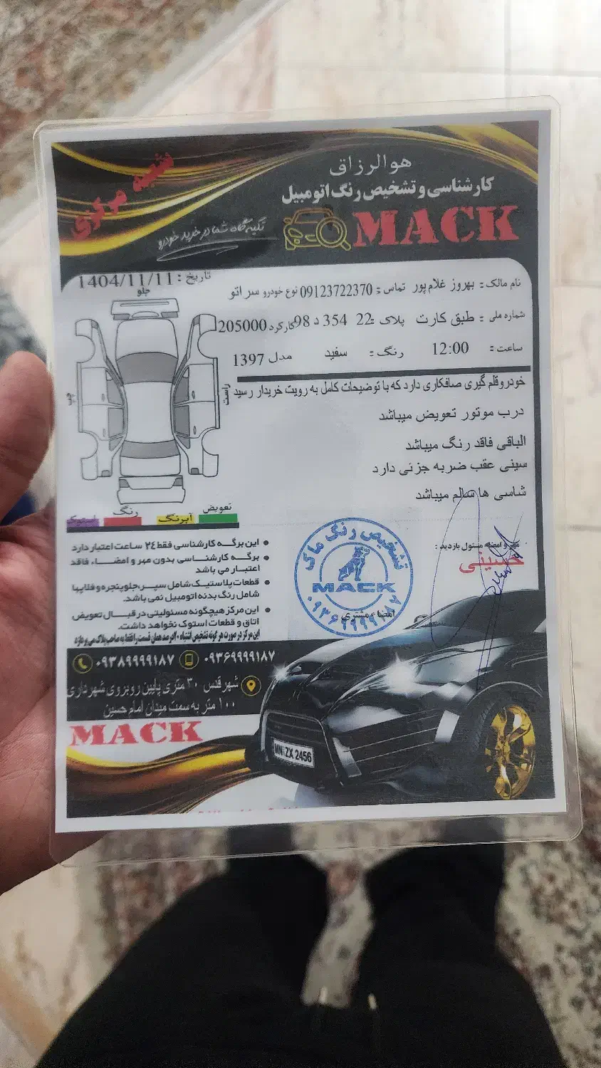 سراتو مدل ۱۳۹۷ سفید|خودرو سواری و وانت|تهران, هفت چنار|دیوار