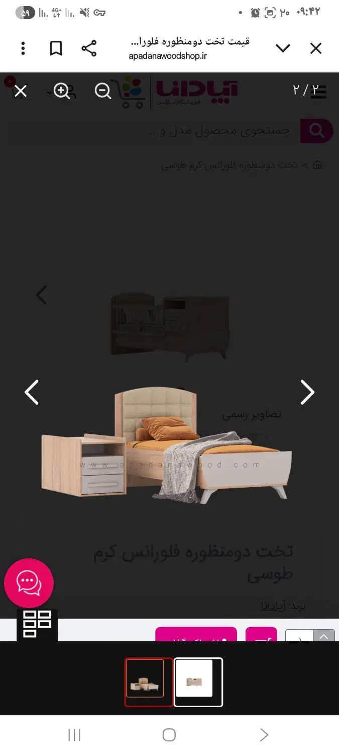 تخت دو منظوره فلورانس آپادانا|تخت و سرویس خواب|داران, |دیوار