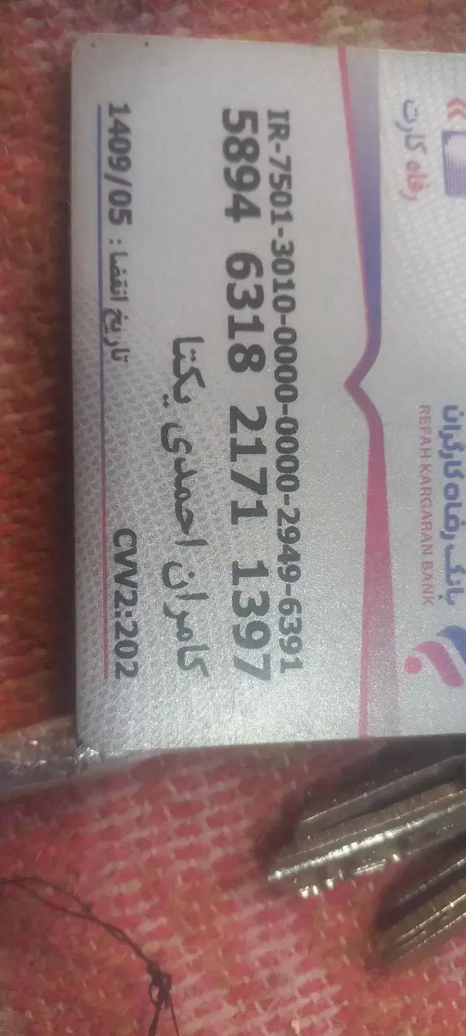 مدارک گم شده|اشیا|کوهدشت, |دیوار