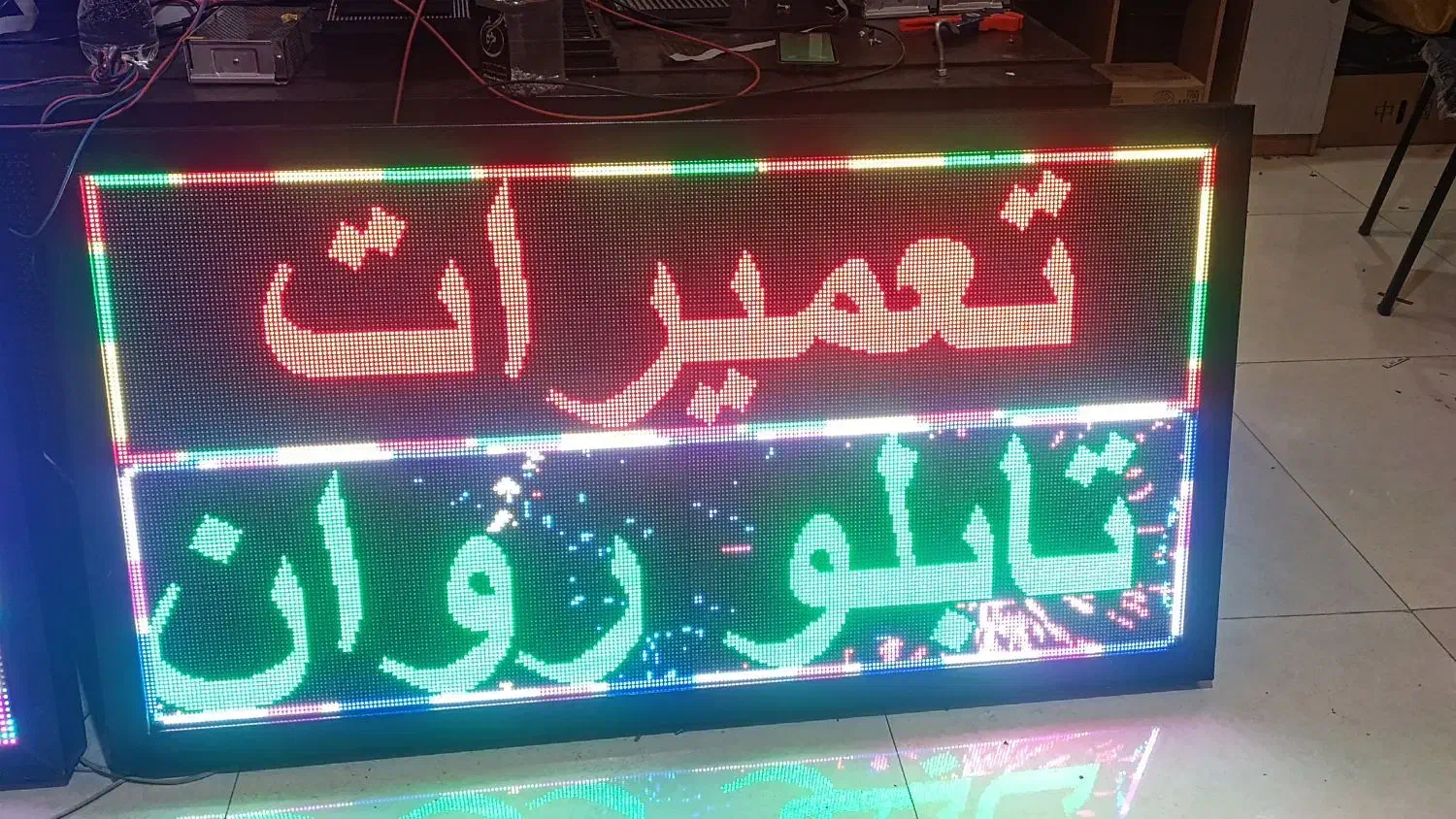 تابلو روان فروش ویژه زیر قیمت بازار|فروشگاه و مغازه|تهران, ابوذر|دیوار