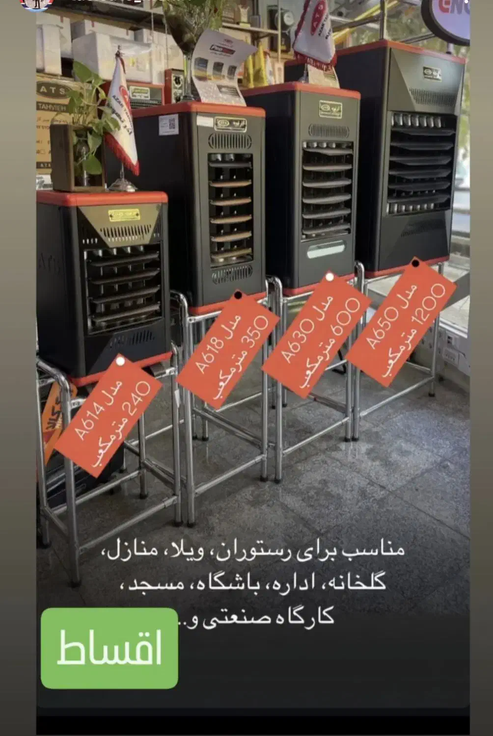 بخاری گازی فن دار آذر تهویه اقساطی|بخاری، هیتر، شومینه|بروجرد, |دیوار