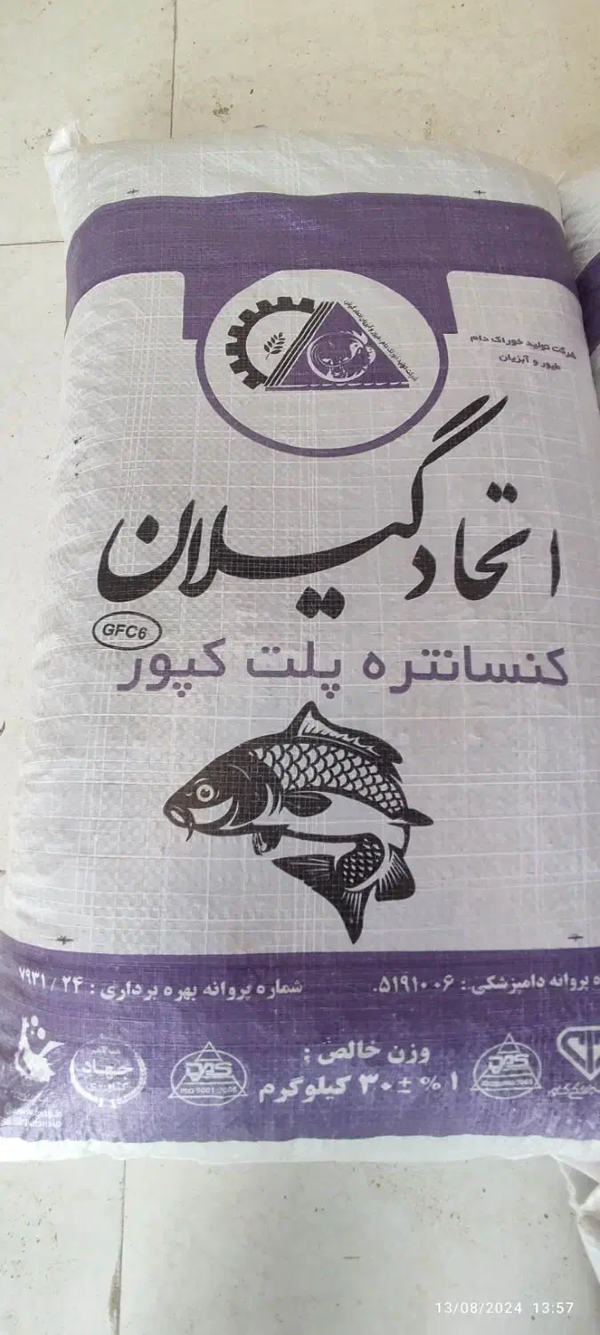 غذای مخصوص ماهی کپور پرطلایی|ماهی|زنجان, |دیوار
